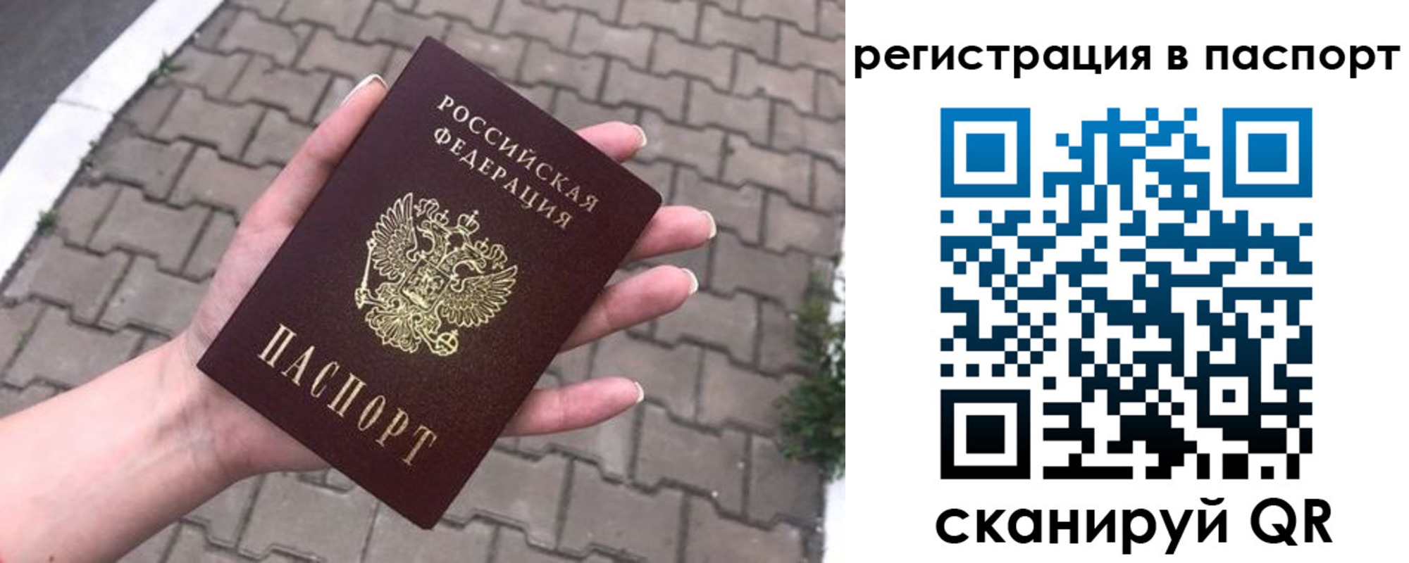 временная регистрация поиск в Верхнем Уфалее