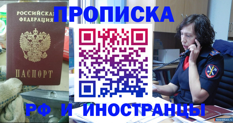 прописка в квартире в Верхнем Уфалее
