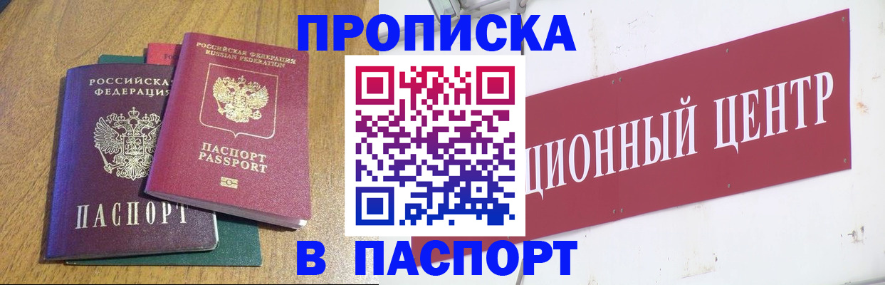 временная прописка в Верхнем Уфалее