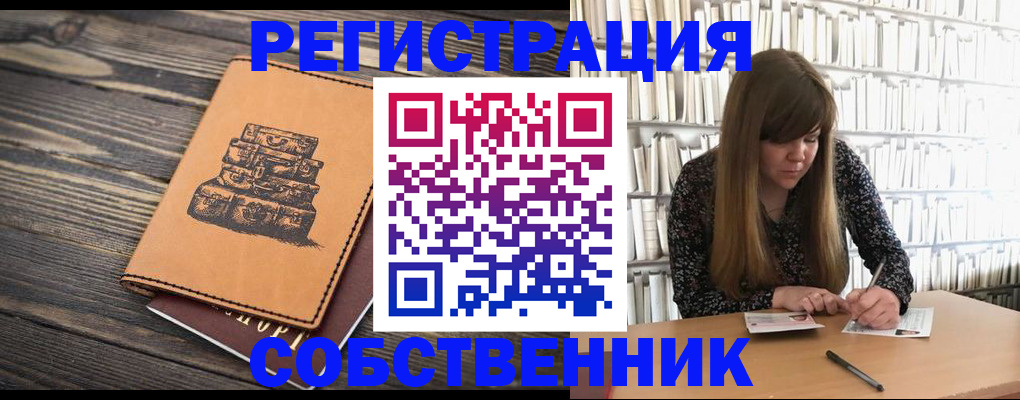 временная регистрация поиск в Верхнем Уфалее